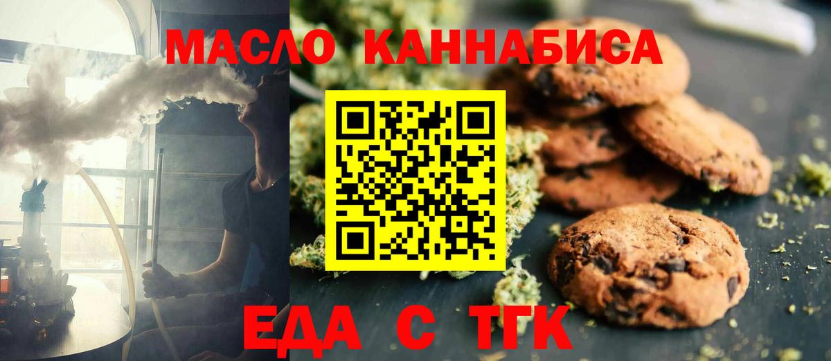 Cannafood конопля  Вход с VPN  Лысьва 