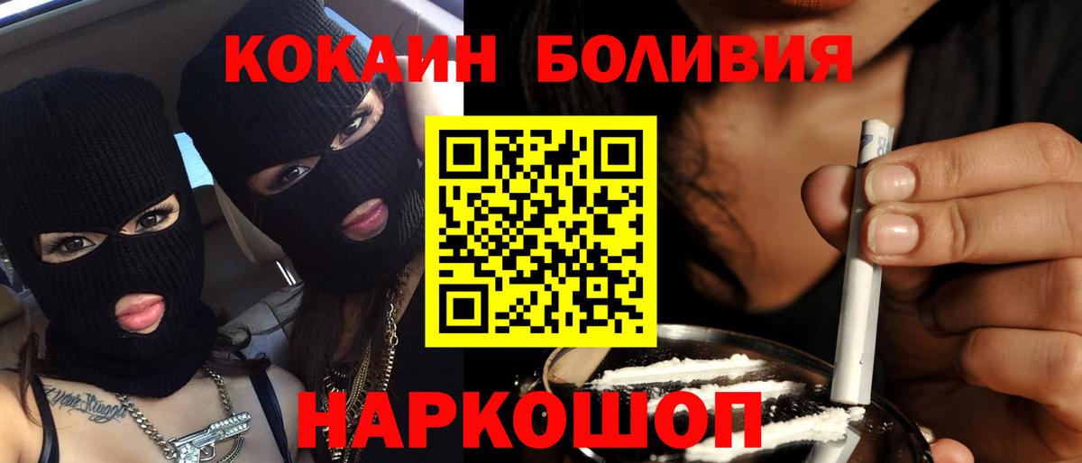 COCAIN Боливия Лысьва