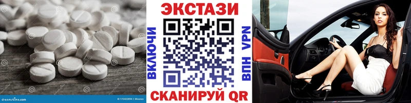 Ecstasy диски Лысьва