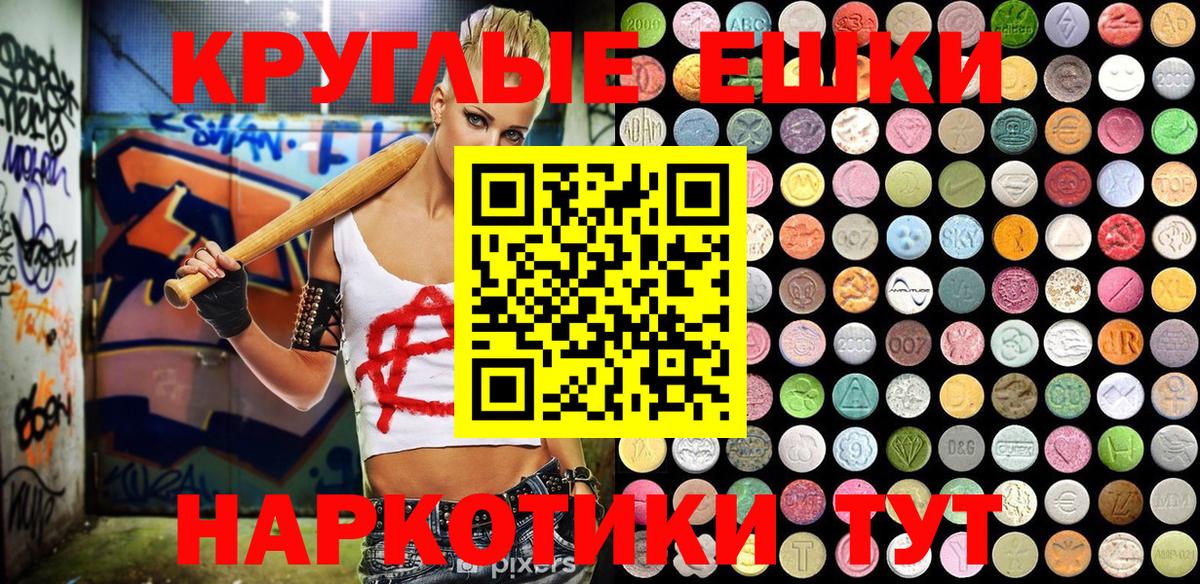 Экстази  кракен ТОР  Вход с VPN  Лысьва  ЭКСТАЗИ XTC  Ecstasy Дубай 