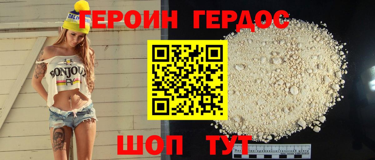 Героин герыч  ГЕРОИН  Лысьва  Вход с VPN 
