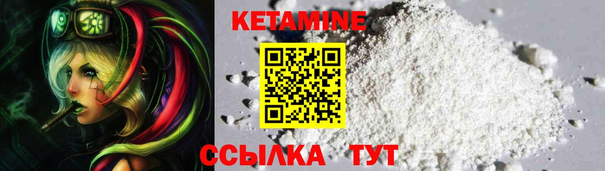 Лысьва  КЕТАМИН VHQ  Кетамин ketamine  Вход с VPN 