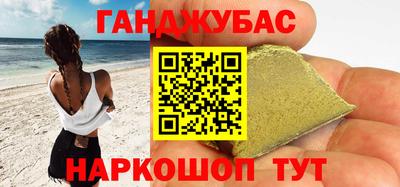 гашиш Жуковский