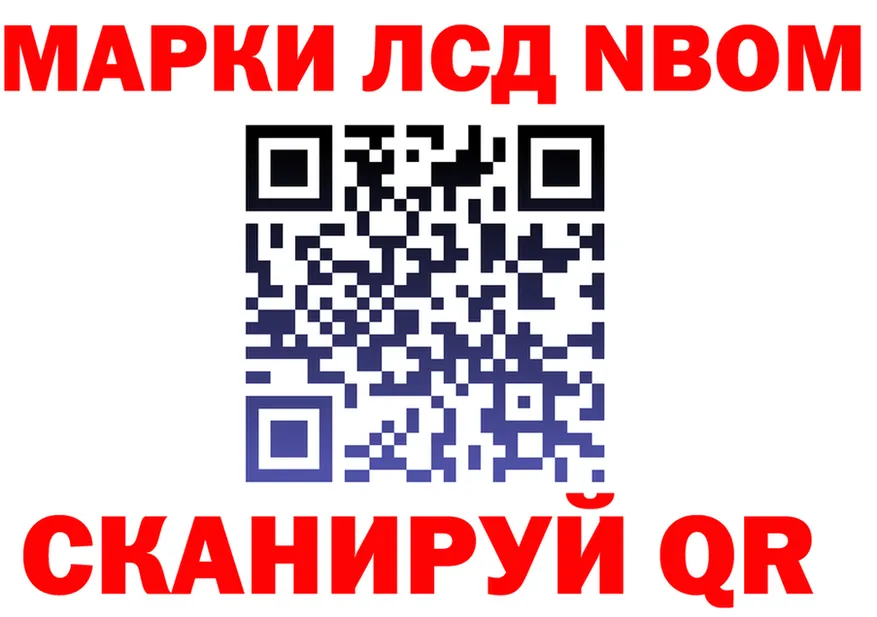 Марки N-bome 1,8мг ссылки darknet KRAKEN Лысьва