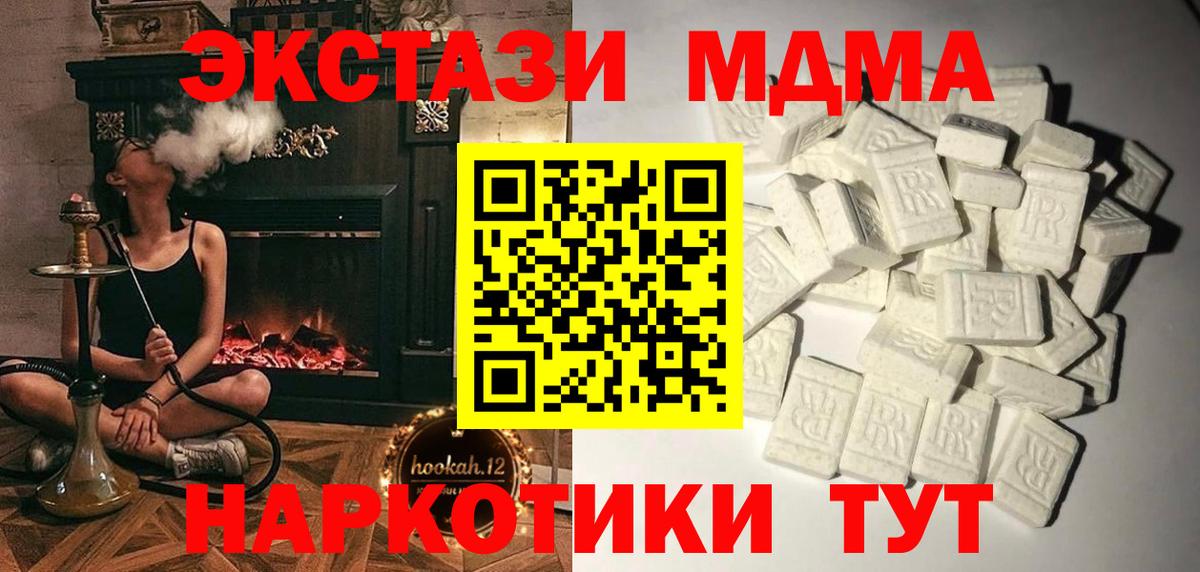 МДМА кристаллы  Вход с VPN  MDMA молли  Лысьва 