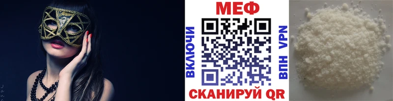 МЕФ VHQ  наркошоп  Лысьва 