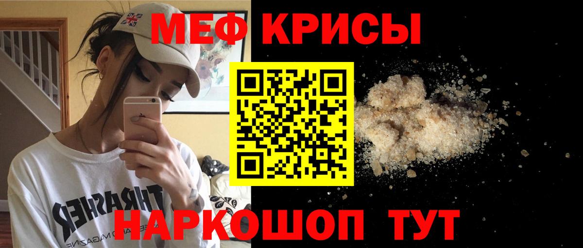 Меф мяу мяу Лысьва