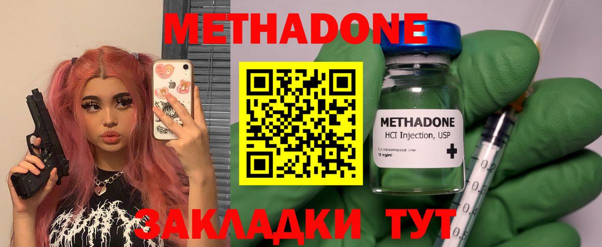 МЕТАДОН methadone  Вход с VPN  Лысьва 
