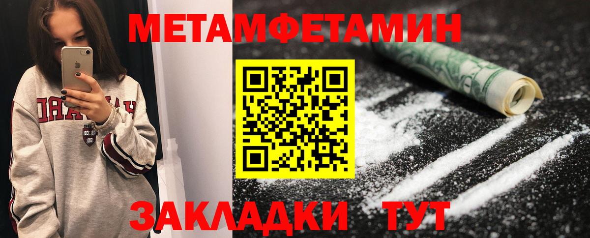 МЕТАМФЕТАМИН пудра Лысьва
